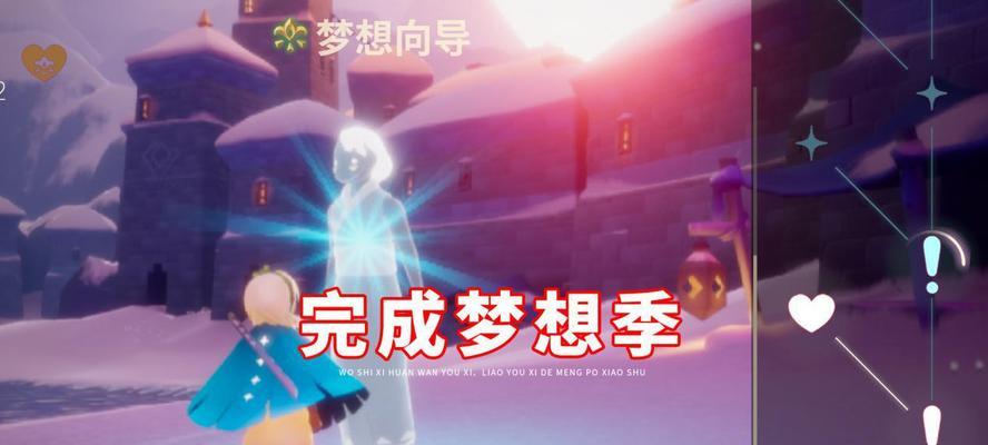 探秘以光遇魔法季（全面解析游戏魔法季，开启奇幻探险之旅）