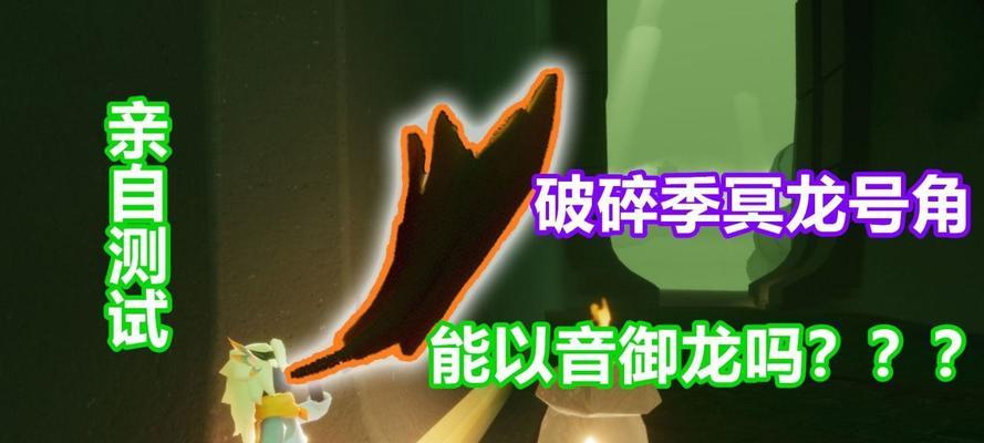 《以光遇破碎季毕业礼价格一览，助你畅游神秘世界》（探索光遇破碎季的新奇玩法，尽情畅玩光影交织的游戏世界）