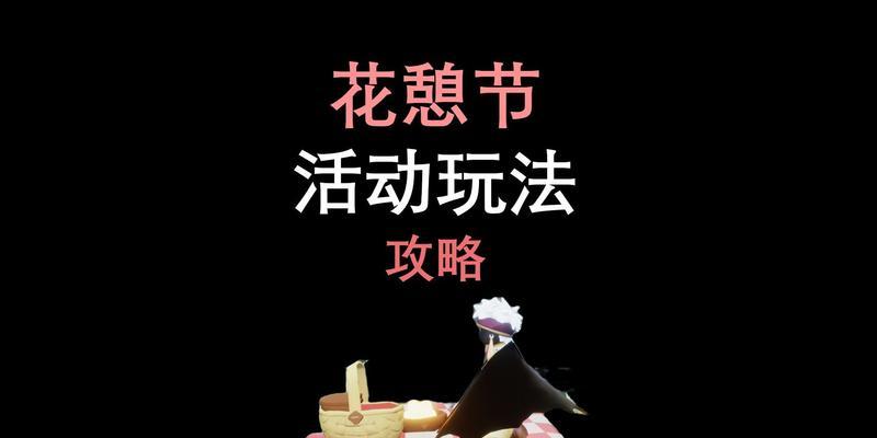 2023年以光遇秋宵节活动福利一览（以游戏为主，享受节日盛宴）