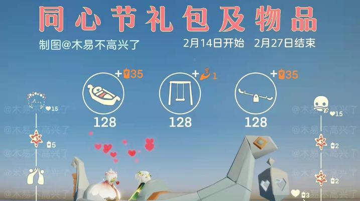 《光遇三周年兑换物品大全》（珍贵物品集齐，共同庆祝光遇三周年！）