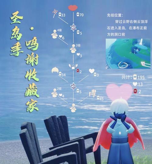 《探寻光遇圣岛的冥想点位置》（游戏中如何找到冥想点？——探索圣岛的秘密）