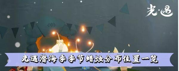 《以光遇太阳帽先祖为主题的历史探险游戏》（探索古老文化，寻找神秘宝藏）