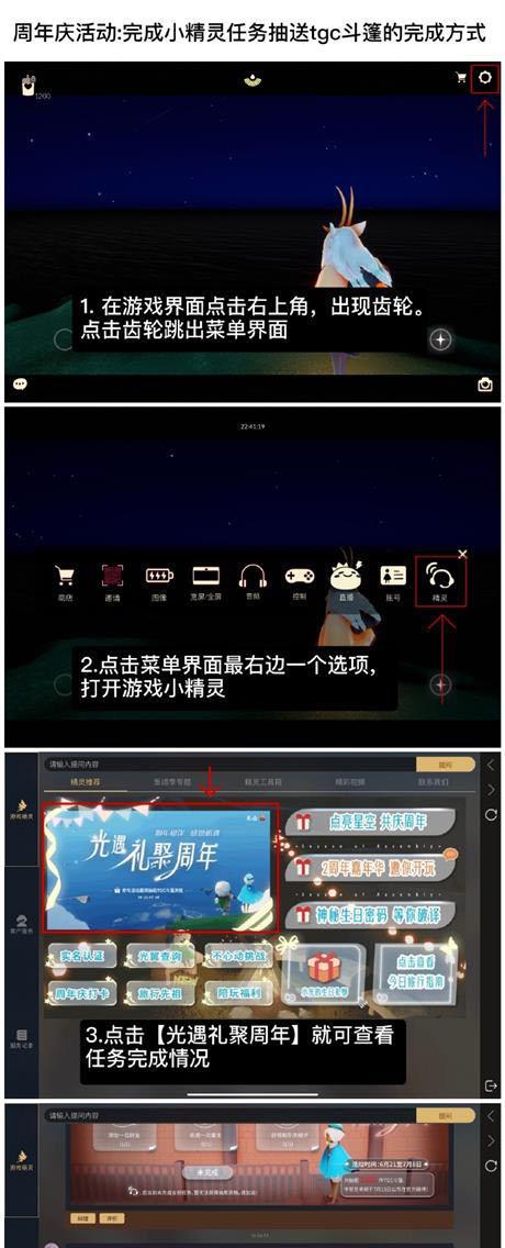 《以光遇小精灵任务完成攻略》（探索神秘王国，收集可爱小精灵）