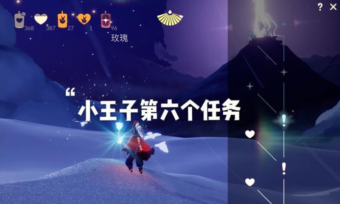 《以光遇小王子季光翼收集攻略》（探秘游戏中代表性的翅膀造型，为你的小王子装扮加分！）