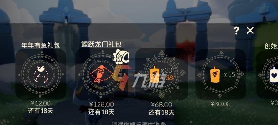 《以光遇新年雨伞礼包价格一览》（惊喜不断，过足新年瘾！）