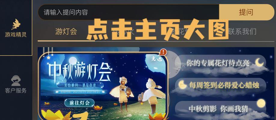 《以光遇心火不能送的原因和解决方法》（游戏玩家必看，让你玩转光遇）