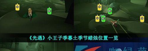 探秘光遇中的雨林先灵位置（寻找流程一览，让你轻松找到雨林先灵）