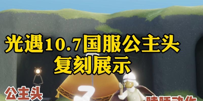 以光遇瞌睡木匠复刻兑换图2023，解析最新活动福利