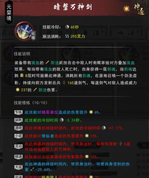 《鬼谷八荒》中如何获取昆仑神木？（从地图找起，各种途径应有尽有！）