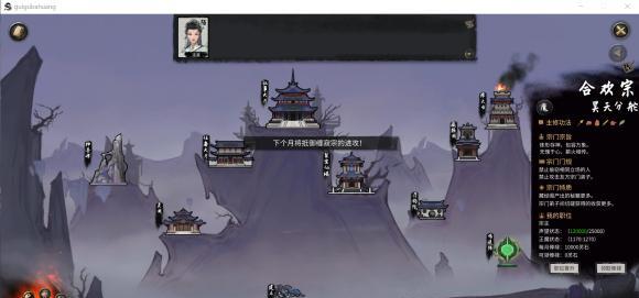 如何提升鬼谷八荒宗门名誉？（打造强大的宗门形象，让名声传遍天下。）