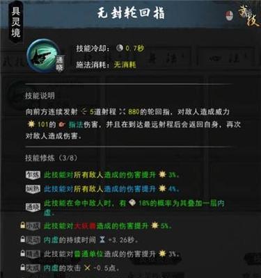 《鬼谷八荒》逆天改命选择攻略全解析（打造最强角色，玩转逆天改命！）