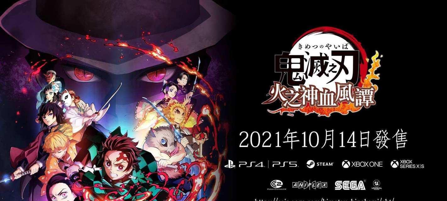 《鬼灭之刃》火神血风谭配置详解（打造最强阵容，享受游戏体验）
