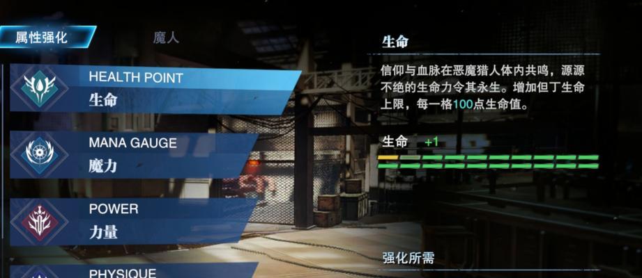《鬼泣之战气绝》游戏介绍（探究游戏特色与玩法，实现封魔之旅）