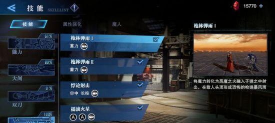 《鬼泣之战》刷初始号攻略！（游戏新手必看，轻松获取角色！）