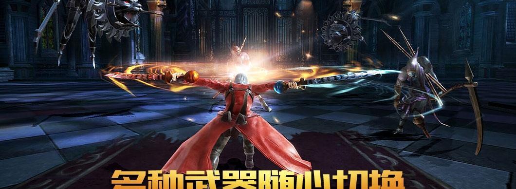 《鬼泣之战》武器进阶与熟练度攻略（打造属于你的专属武器，让战斗更加轻松愉悦）