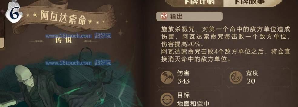 《哈利波特魔法觉醒PVP卡组召唤尸爆流玩实战技巧》（成为魔法师的秘诀、哈利波特魔法觉醒、尸爆流、PVP、卡组）