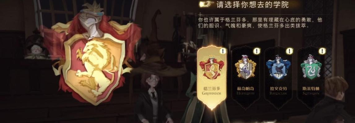 《哈利波特魔法觉醒东方晚宴》（品味魔法美食，畅游奇幻世界）