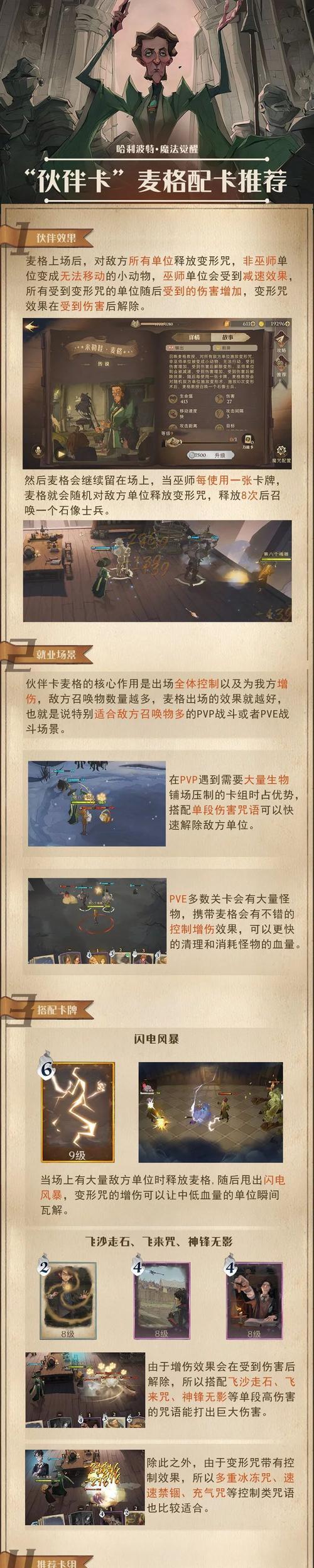 哈利波特魔法觉醒黑眼圈去除攻略（游戏中如何有效去除黑眼圈，让你的角色焕然一新）