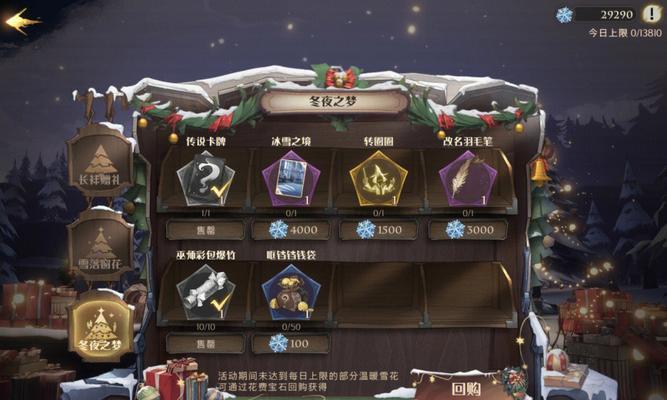 《哈利波特魔法觉醒》中制作缓和剂攻略（成为魔法师的必备技能——学会制作缓和剂）