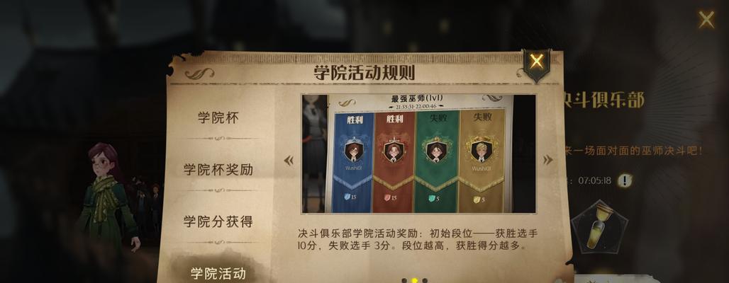 探索哈利波特魔法世界——《魔法觉醒》提升任务玩法详解（以任务为引领，体验真实魔法生活）