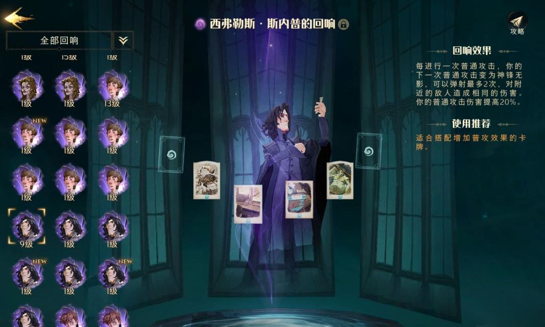 玩家必看！厉火杀手流单排主流卡组打法详解（以哈利波特魔法觉醒为例，提高胜率的必杀技）