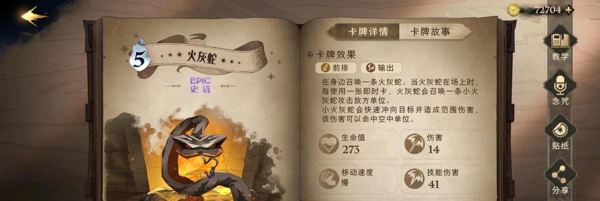 《哈利波特魔法觉醒落羽之舞》短款获得方法大揭秘！（抓住机会快速获取，这个秘密大家都在问！）