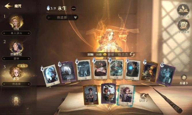 《哈利波特魔法觉醒魔法史中级满分攻略》（魔法史知识点全面解析，让你轻松拿满分）