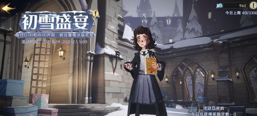 探秘哈利波特魔法觉醒魔法相机的回忆触发攻略（打造全新的魔法体验，让你重温经典剧情）