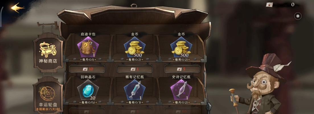 探秘哈利波特魔法觉醒魔药配方（以游戏为主，打造真正的魔法学徒体验）