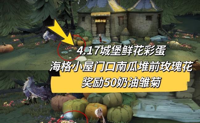 《哈利波特魔法觉醒》南瓜币攻略（如何轻松获得南瓜币，提升游戏实力）