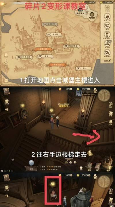 《哈利波特魔法觉醒拼图寻宝攻略》（玩转魔法世界，拼出宝藏路径！）