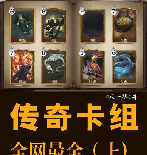 打造卡组，让你成为哈利波特魔法觉醒的胜者（以平民卡组打天下，上分无压力）