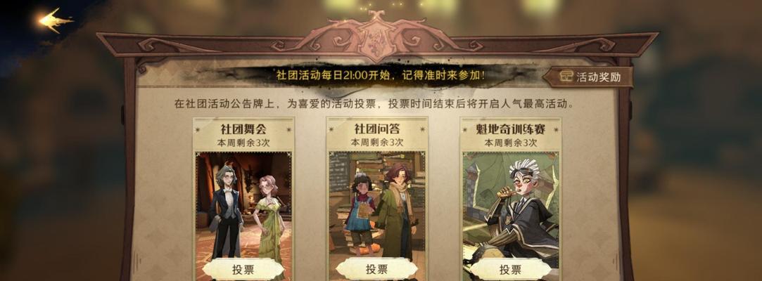 《哈利波特魔法觉醒》强力驻场卡测评（一场融合魔法与游戏的奇妙体验）