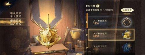 魔法觉醒日月流影时装全解锁！（探寻哈利波特世界中的神秘魔法时装）