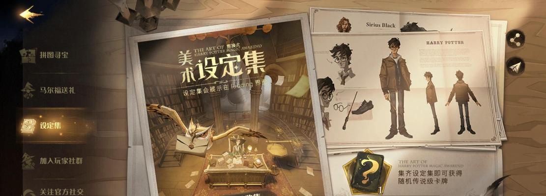 《哈利波特魔法觉醒神秘圣诞礼盒奖励大揭秘》（聚集七种神秘道具，解锁珍稀魔法，让你畅玩游戏无限！）
