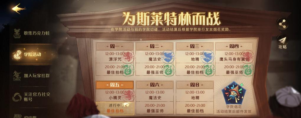 哈利波特魔法觉醒神奇动物联动活动详解（以游戏为主的全新魔法体验，猎奇之旅开始！）