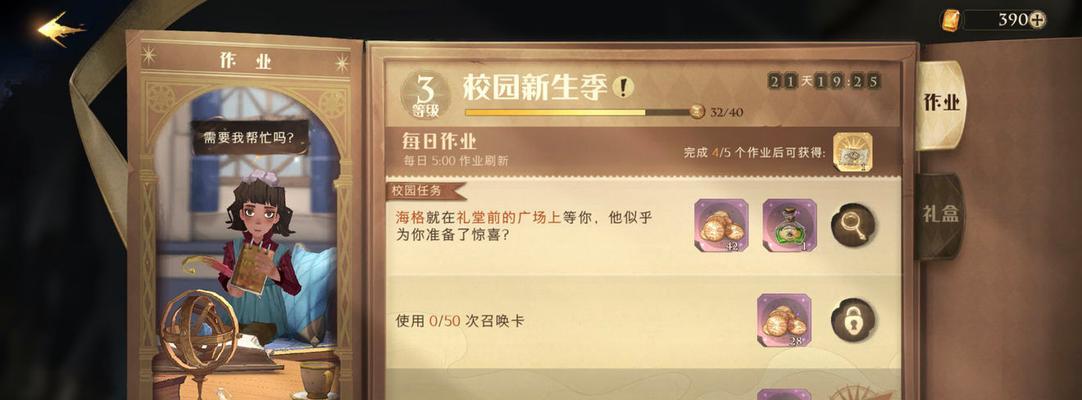 哈利波特魔法觉醒省标上榜一览（以游戏为主，打造魔法世界）