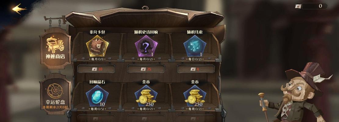 《哈利波特魔法觉醒圣诞节礼包价格一览》（购买指南、福利分析、豪华套餐推荐、折扣优惠、玩家心得分享）