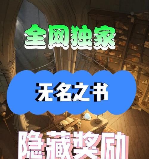 哈利波特魔法觉醒无名之书摄魂怪攻略（打败摄魂怪，通关无名之书）