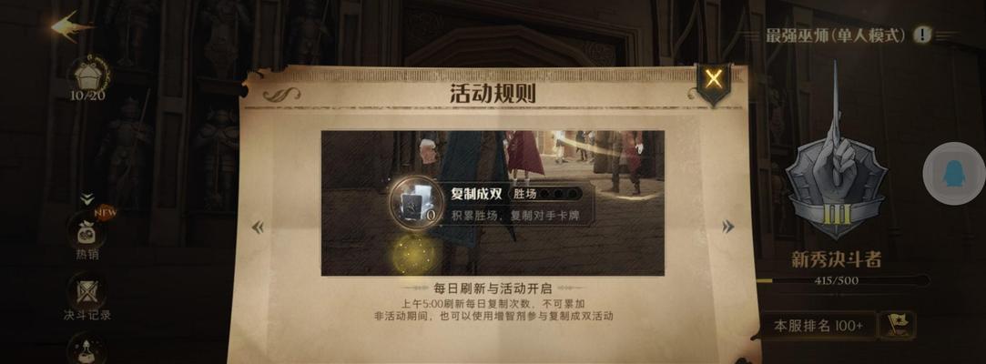 《哈利波特魔法觉醒学院舞会玩法介绍》（玩转舞会，体验魔法世界的乐趣）