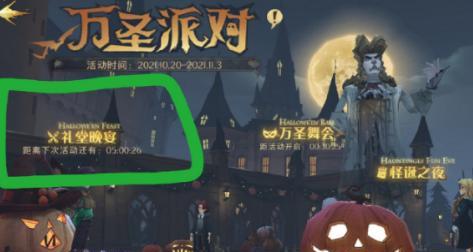 《哈利波特魔法觉醒寻踪觅影》攻略