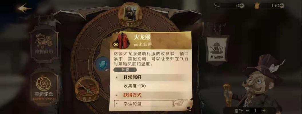《哈利波特魔法觉醒寻踪觅影》攻略