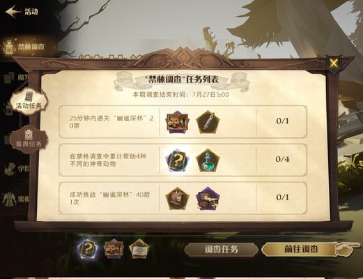 《哈利波特魔法觉醒异色格象获得攻略》（用正确方法获得最强异色格象，助你成为魔法世界的霸主！）