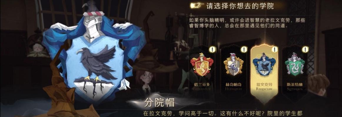 哈利波特魔法觉醒（召唤卡雷鸟是如何帮助你取得胜利的？-游戏攻略）