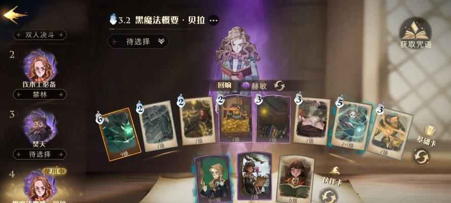 探究哈利波特魔法觉醒资源的多重用途（打造游戏玩家的完美世界）