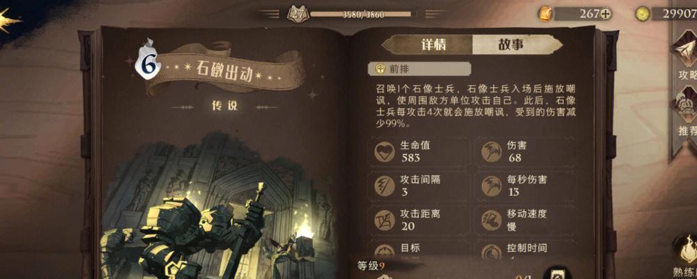 《哈利波特魔法觉醒2023》金卡最强排行榜（揭秘2023年魔法世界最强金卡，你是其中一员吗？）