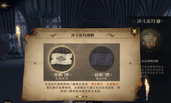 《哈利波特魔法觉醒》中的最强魔药炼制攻略（打造药师，制霸魔法世界！）