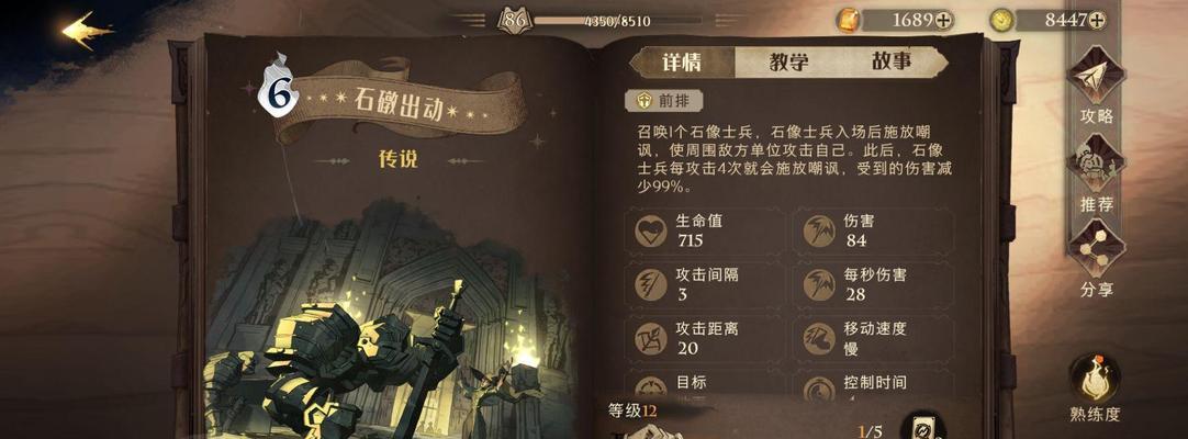 《哈利波特魔法觉醒》最新设定集兑换码一览（游戏玩家必知的设定大揭秘，惊喜不断！）