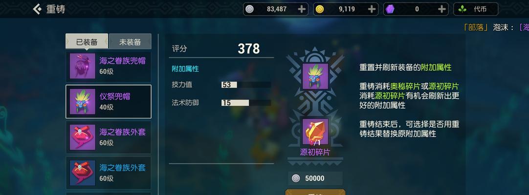 《海岛纪元》长弓游侠元素联动打法攻略（如何利用元素的特性打造完美的长弓游侠）