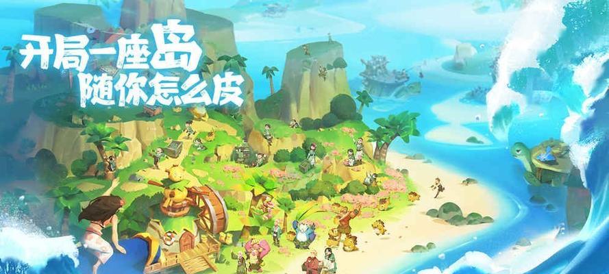 探秘海岛纪元中的绵羊危机玩法技巧（玩法攻略大揭秘！从此摆脱绵羊危机！）